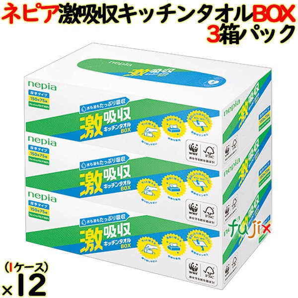 ネピア 激吸収キッチンタオルボックス 150枚（75組）36箱パック（3箱パック×12個）／ケース 【キッチンペーパー】FSC 日本製