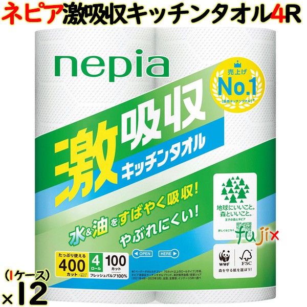 ネピア 激吸収キッチンタオル 2枚重ね100カット48ロール（4ロール×12個）／ケース 【キッチンペーパー】FSC 日本製