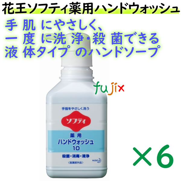 ソフティ　薬用ハンドウォッシュ10  400mL×6本/ケース【花王】