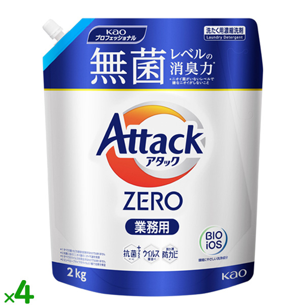 花王 アタックZERO 業務用　2kg×4袋／ケース 花王プロシリーズ【衣料用洗剤/詰替】アタックゼロ