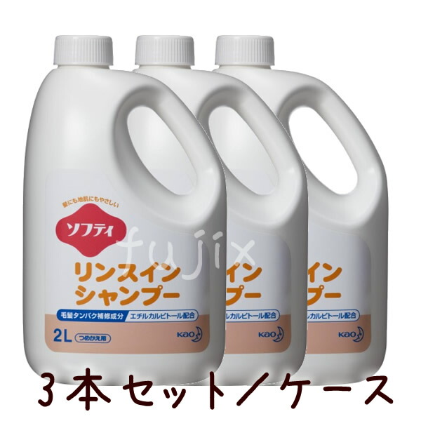 ソフティ リンスインシャンプー