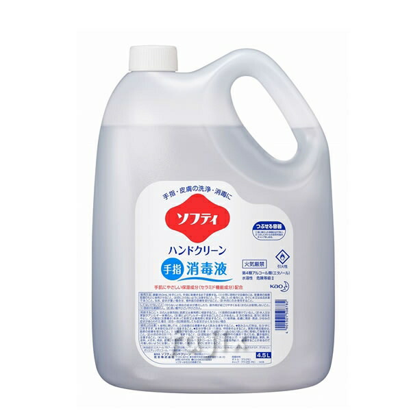 ソフティ　ハンドクリーン　手指消毒液　4901301508782.jpg　4.5L