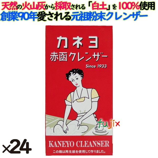 カネヨ赤函クレンザー 350g 24個／ケース カネヨ石鹸  クレンザー 掃除 台所用洗剤