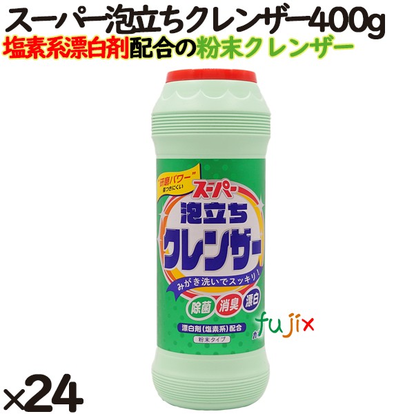 カネヨスーパー泡立ちクレンザー 400g 24個／ケース カネヨ石鹸  クレンザー 掃除 台所用洗剤