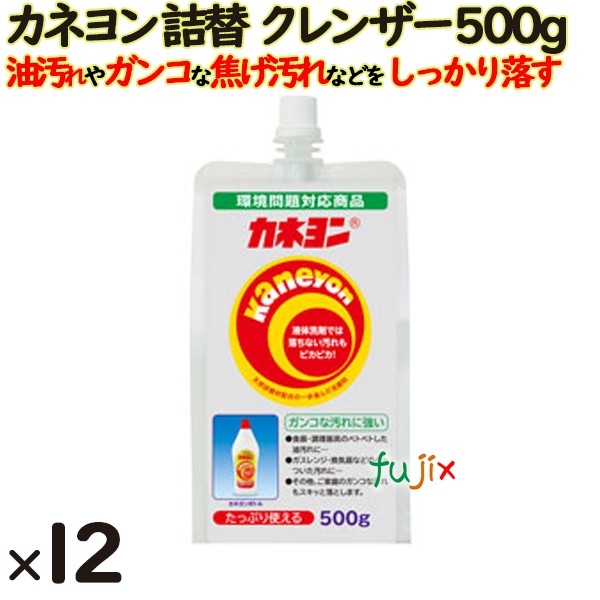 カネヨン 詰替  500g 12個／ケース カネヨ石鹸  クレンザー 掃除 台所用洗剤