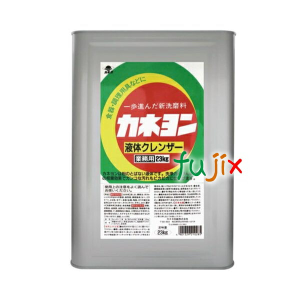 カネヨン1斗缶  液体クレンザー 23kg　1個入　　業務用