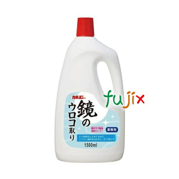 カネヨン鏡のウロコ取り 1500ml×6個／ケース　業務用