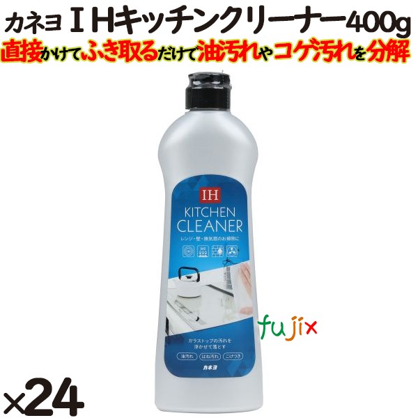 ＩＨキッチンクリーナー  400g 24個／ケース カネヨ石鹸  クレンザー 掃除 台所用洗剤