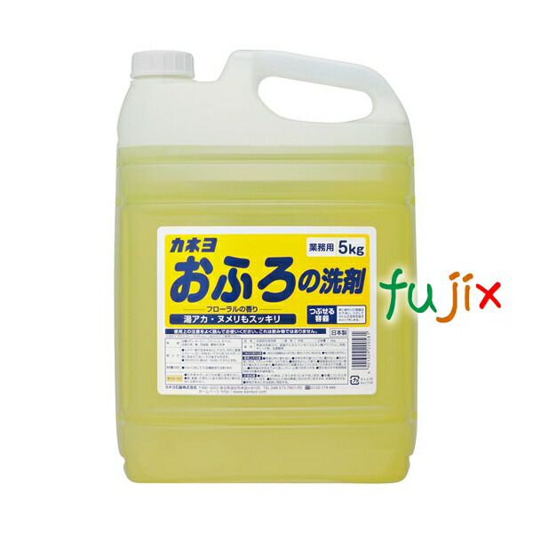 カネヨおふろの洗剤 5kg×3個入／ケース　業務用
