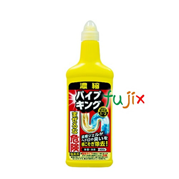 濃縮パイプキング400g　パイプ・風呂釜クリーナー　24個入／ケース　業務用