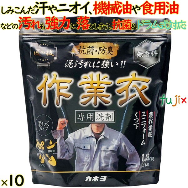 匠の技　作業衣専用洗剤 1.2kg×10個／ケース カネヨ石鹸  業務用 作業着専用洗剤　303015-A