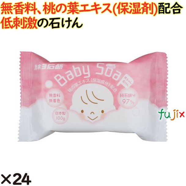 赤ちゃん石けん  100g 24個／ケース カネヨ石鹸  化粧石鹸 固形