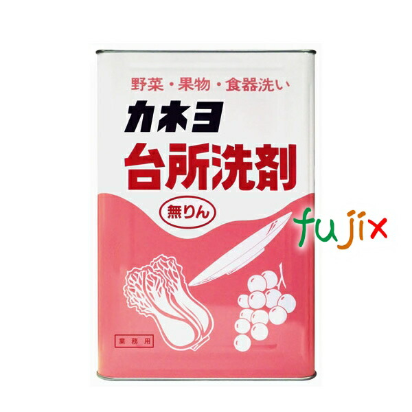 カネヨ台所洗剤1斗缶 18L　業務用