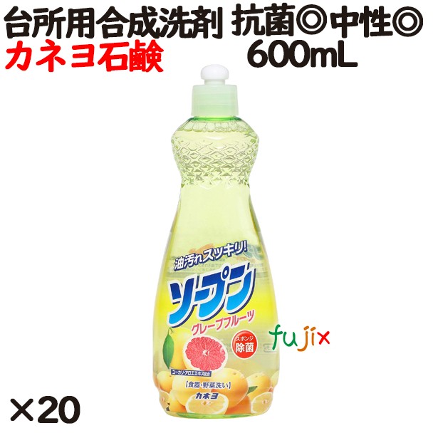 カネヨソープングレープフルーツ  600ml 20個／ケース カネヨ石鹸  台所用洗剤 中性 ボトル
