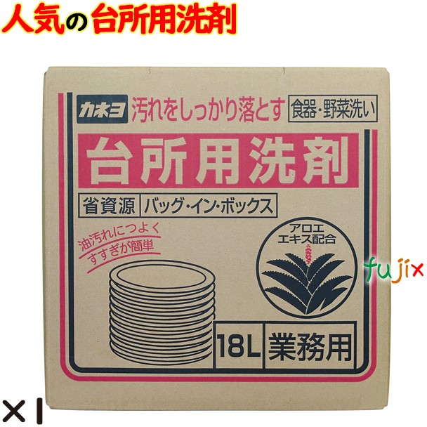 カネヨ台所用洗剤　バック・イン・ボックス　18L　業務用　カネヨ石鹸
