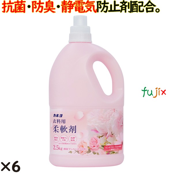 衣料用柔軟剤  ピンクフローラルの香り  2.5kg×6個／ケース 柔軟剤　カネヨ石けん 602022-B