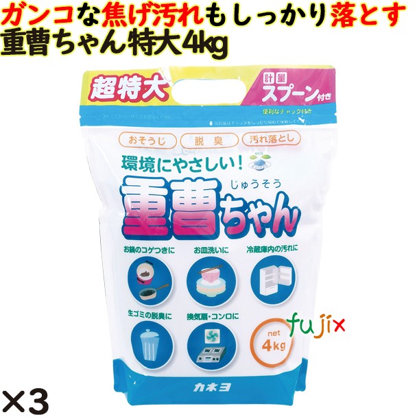 重曹ちゃん 特大 4kg 3個／ケース カネヨ石鹸  重曹 掃除 キッチン