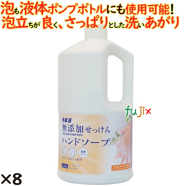 無添加せっけんハンドソープ  1.4kg 8個／ケース カネヨ石鹸  ハンドソープ 詰め替え