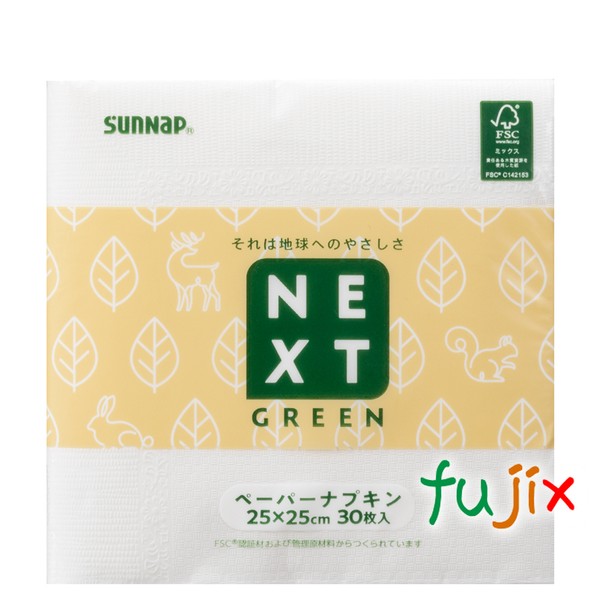 FMX NXG森林認証ペーパーナプキン N2530NXG 25×25cm