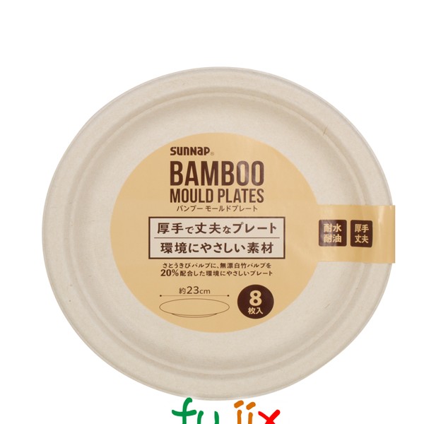 BAMBOO モールドプレート P2308BBM 直径23cm