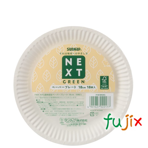 FMX NXG森林認証プレート P1818NXG 直径18cm