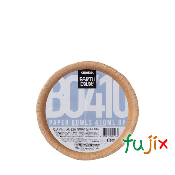 アースカラーペーパーボウル  P4108EC 410ml