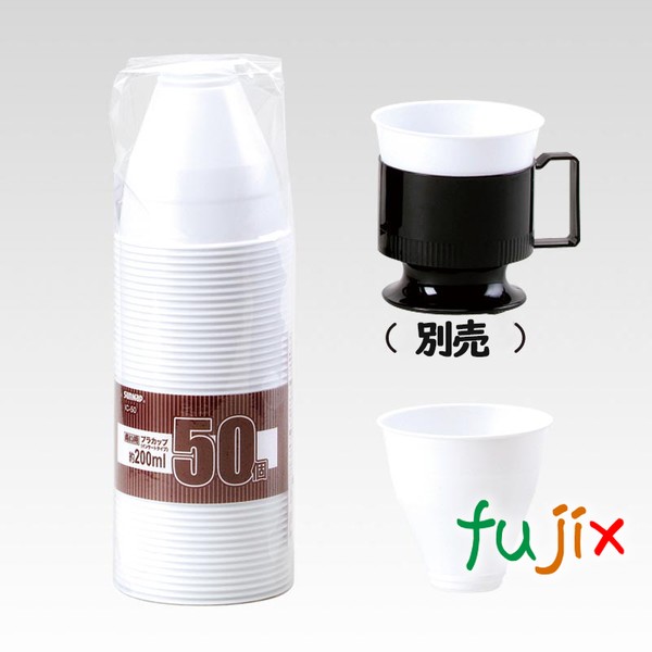 商い用プラカップ（インサートタイプ） IC-50 200ml