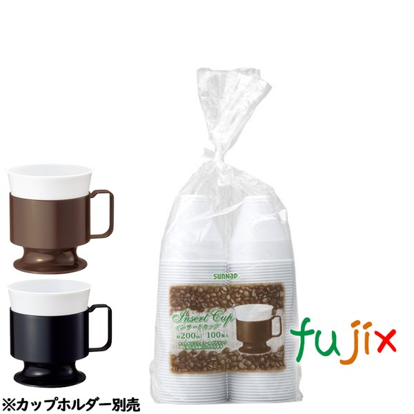 インサートカップ ICP-100 200ml