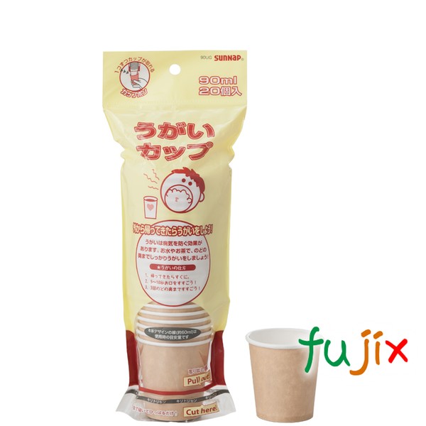 うがいカップ 90UGMZW 90ml