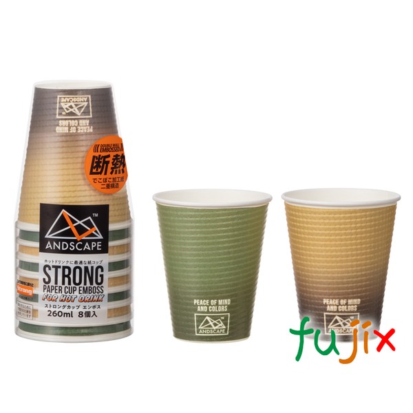 FMXアンドスケープストロングカップエンボス C2608ASE 260ml