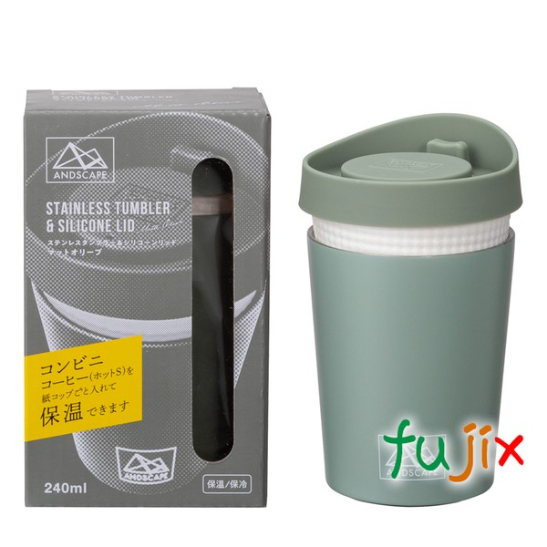 ステンレスタンブラー&シリコーンリッド マットオリーブ STLD-MO 約240ml