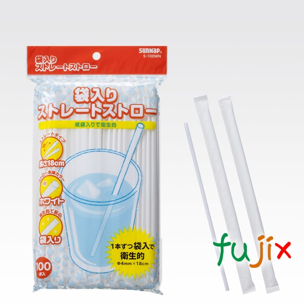 袋入りストレートストロー S-100WN φ4mm×18cm