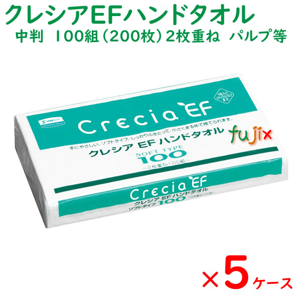 日本製紙クレシア　クレシアEF　ハンドタオル　ソフトタイプ　100W　2枚重ね　100組（200枚）×60パック／ケース