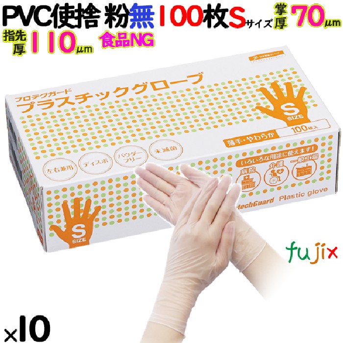 プロテクガード プラスチックグローブ Ｓサイズ 69240 日本製紙クレシア