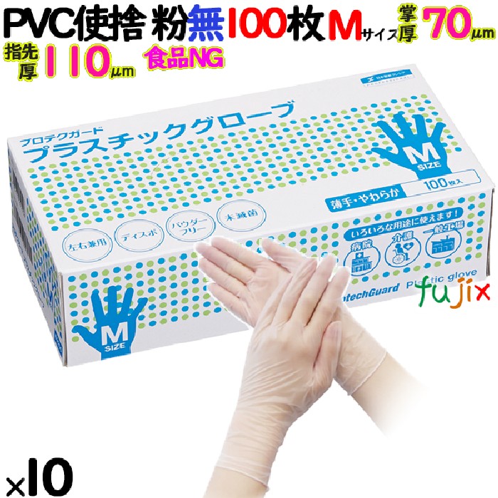 プロテクガード プラスチックグローブ Ｍサイズ 69250 日本製紙クレシア