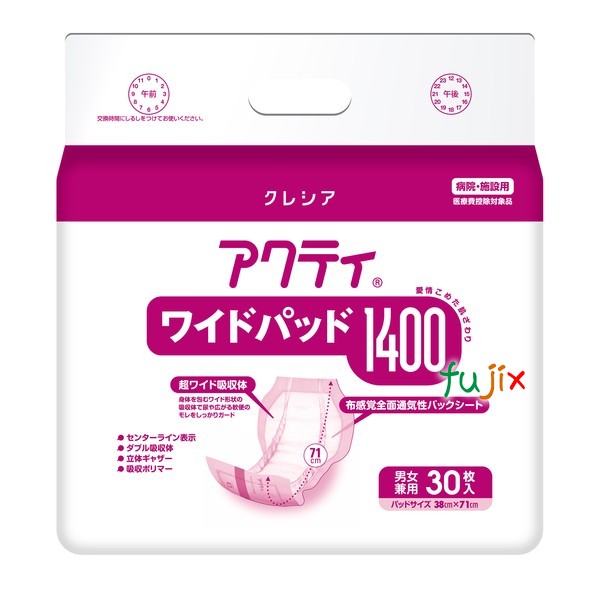 介護用 尿パッド アクティ　ワイドパッド1400 【吸収量：約2250cc】90枚（30枚×3袋）／ケース クレシア 84469