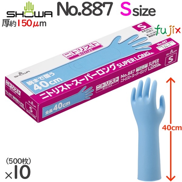 No.887ニトリスト・スーパーロング 50枚入 ブルー 粉なし Sサイズ 500枚（50 枚×10小箱）／ケース ショーワグローブ