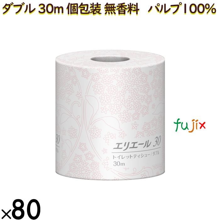 20723084 エリエール トイレットティシュー ダブル 30m 個包装（無香料）