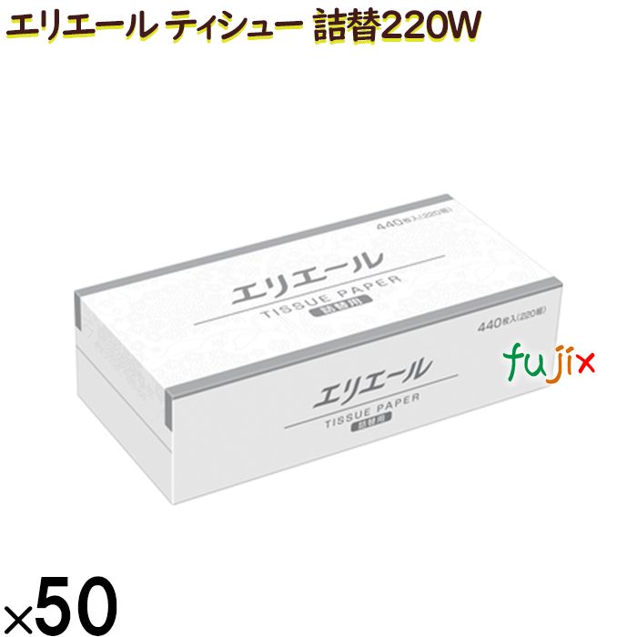 20613245 エリエール ティシュー 詰替220W