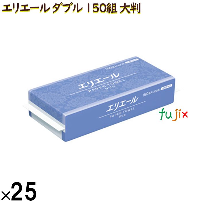 20703166 エリエール ペーパータオル ダブル 150組300枚（大判）