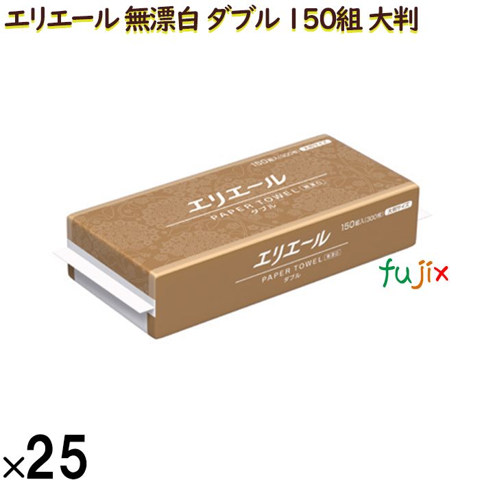 20703320 エリエール ペーパータオル 無漂白 ダブル 150組300枚（大判）