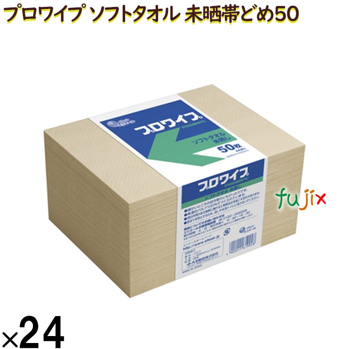 20703523 エリエール プロワイプ ソフトタオル 未晒帯どめ50