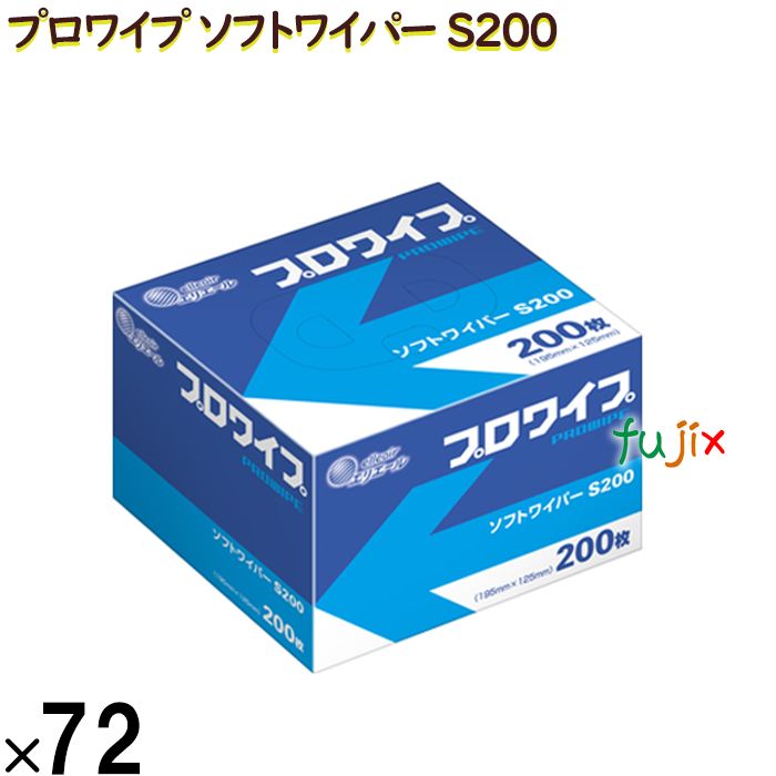 20703128 エリエール プロワイプ ソフトワイパー S200