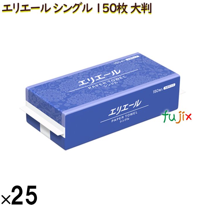 20623248 エリエール ペーパータオル シングル 150枚（大判）