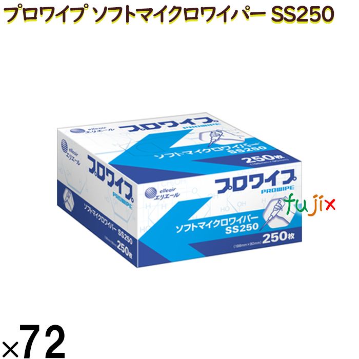 20703154 エリエール プロワイプ ソフトマイクロワイパー SS250