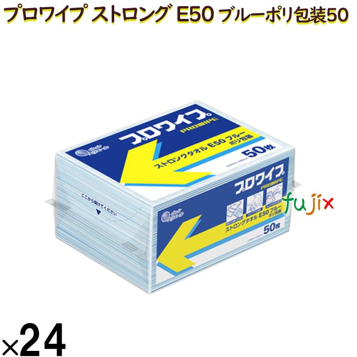 20703495 エリエール プロワイプ ストロングタオル E50 ブルーポリ包装50