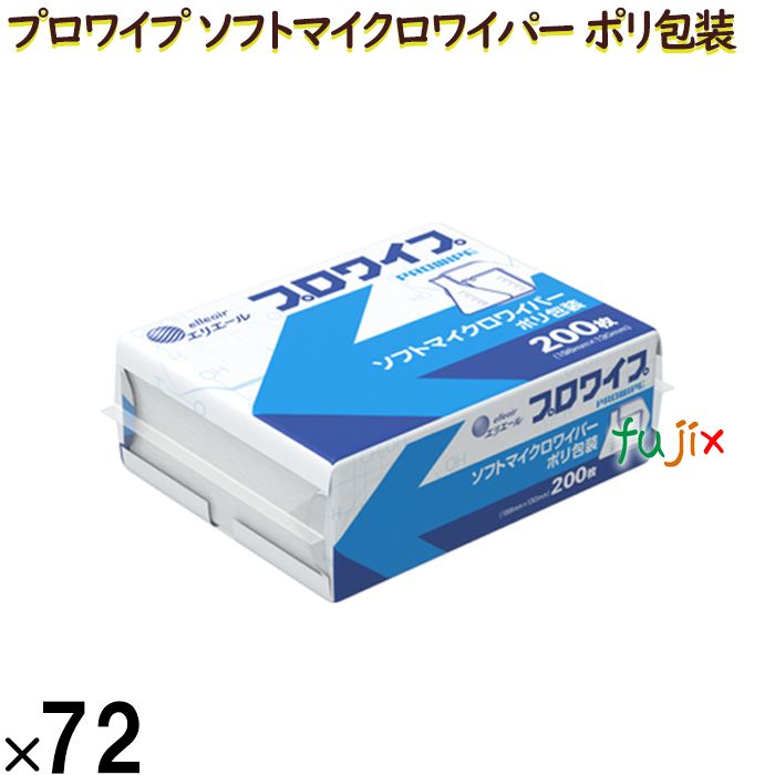 20723589 エリエール プロワイプ ソフトマイクロワイパー ポリ包装
