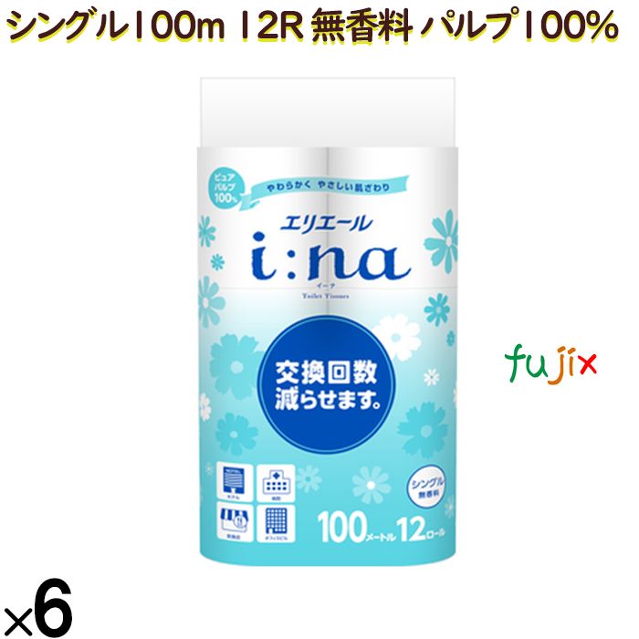 21001138 エリエール ｉ：ｎａ（イーナ）トイレットティシュー シングル100ｍ 12Ｒ（無香料）