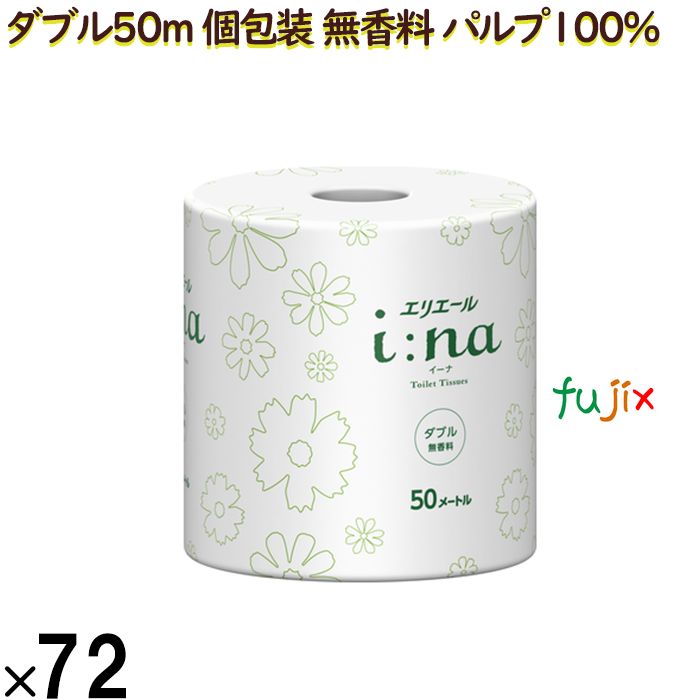 21001141 エリエール ｉ：ｎａ（イーナ）トイレットティシュー ダブル50ｍ 個包装（無香料）