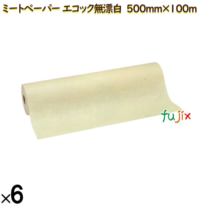 20823483 エリエール ミートペーパー ロールタイプ エコック無漂白 （500mm×100m）